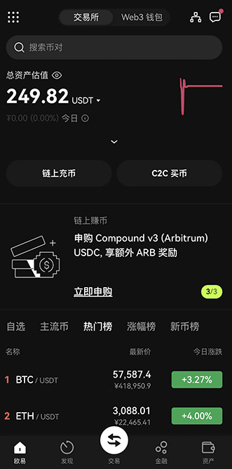 欧交易所app登录入口